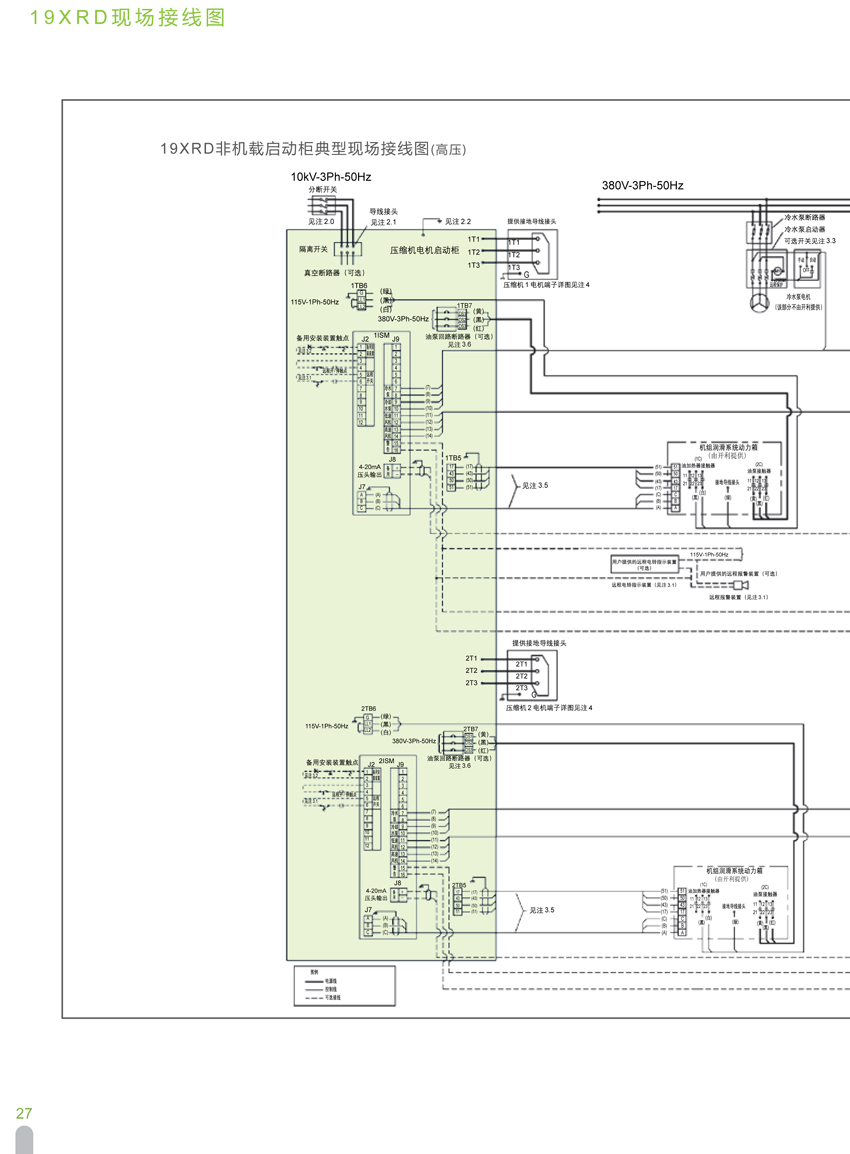 19XRD現(xiàn)場接線圖